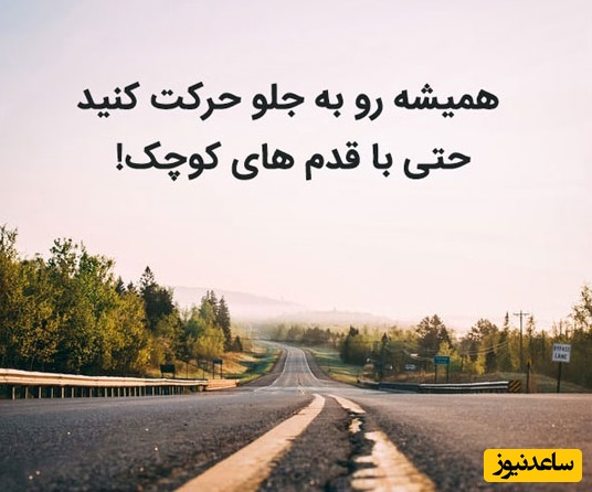 کائنات پیام ویژه‌ای برات داره/ برای آن‌هایی که شکستند اما نباختند؛ وقتی عشق تمام شد، اما زندگی تصمیم گرفت از نو تو را صدا بزند + پیام انگیزشی امروز  یکشنبه 30 آذر 1404