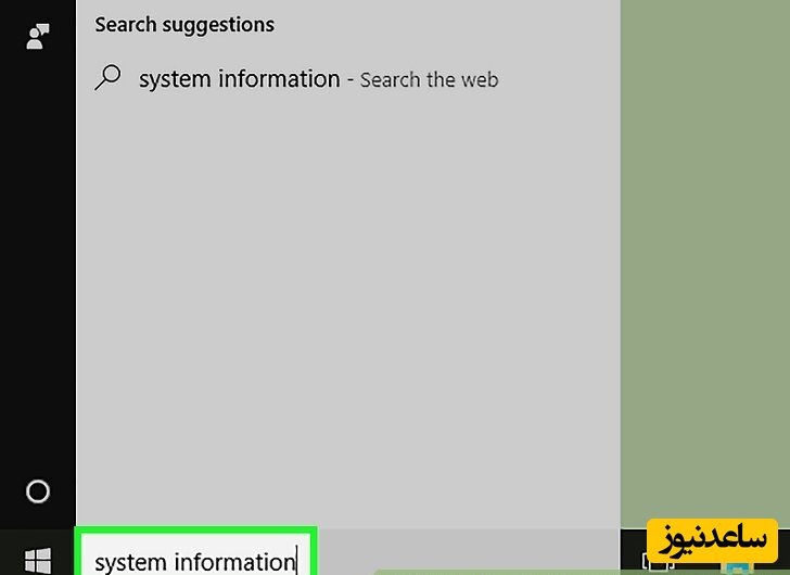  پیدا کردن مشخصات سیستم در ویندوز و مک