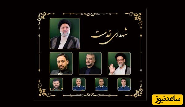 آغاز مراسم بزرگداشت شهدای خدمت در حسینیه امام خمینی‌(ره) با حضور رهبر انقلاب