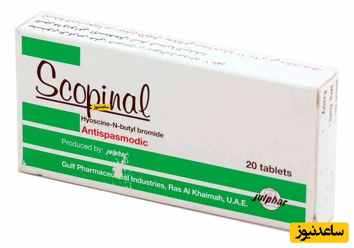 داروی هیوسیامین