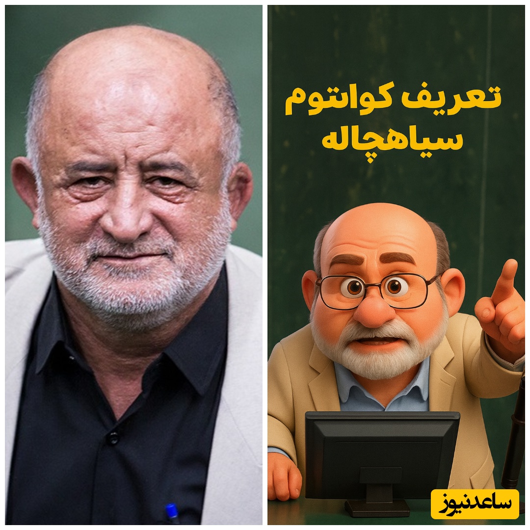 (ویدئو) تابش هاوکینگ و کوانتوم به سبک قاضی‌پور! وقتی نماینده سابق مجلس معلم فیزیک می‌شود / فقط قیافه‌ی کامران نجف‌زاده😂