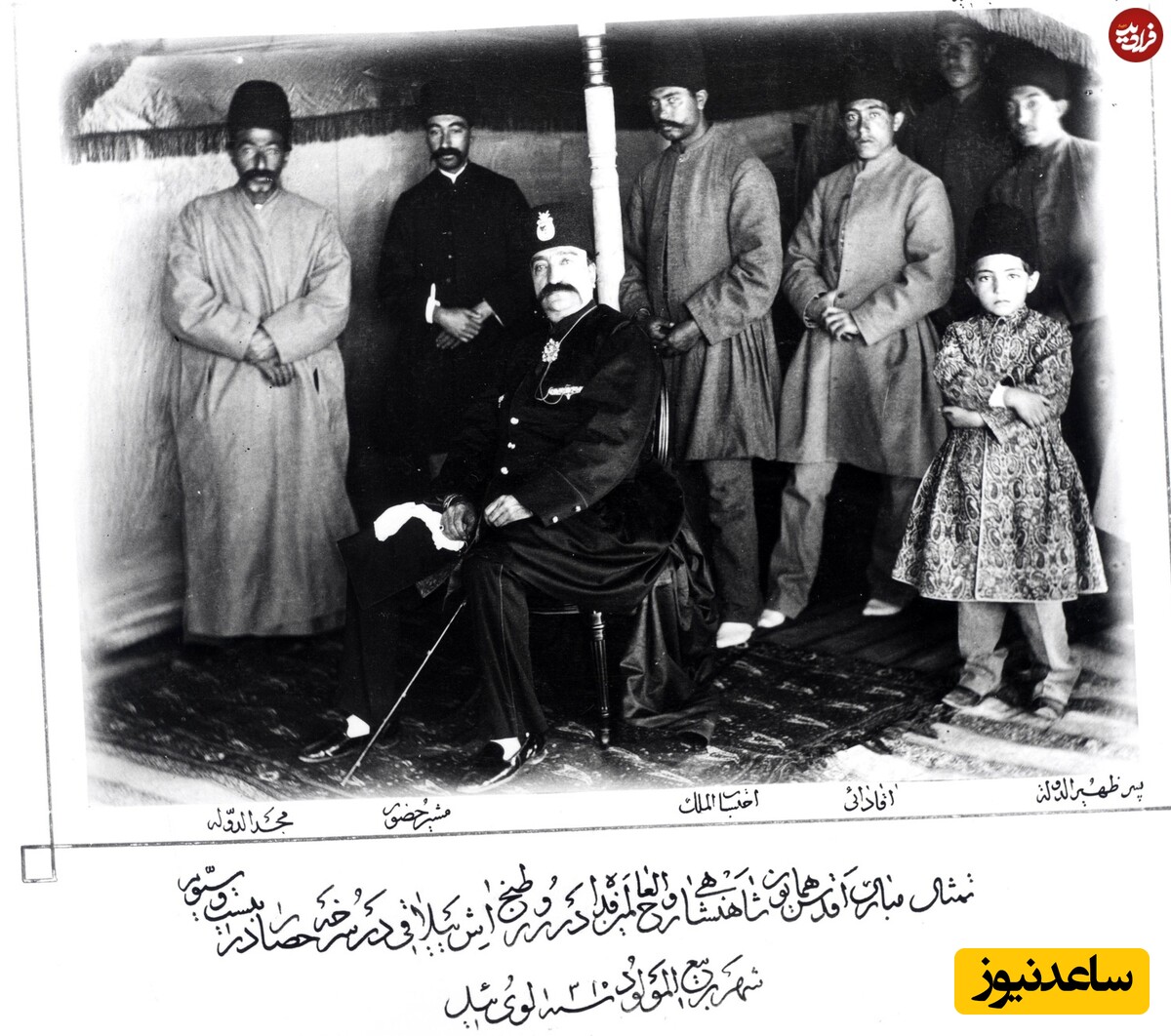 آش‌خوری ناصرالدین شاه