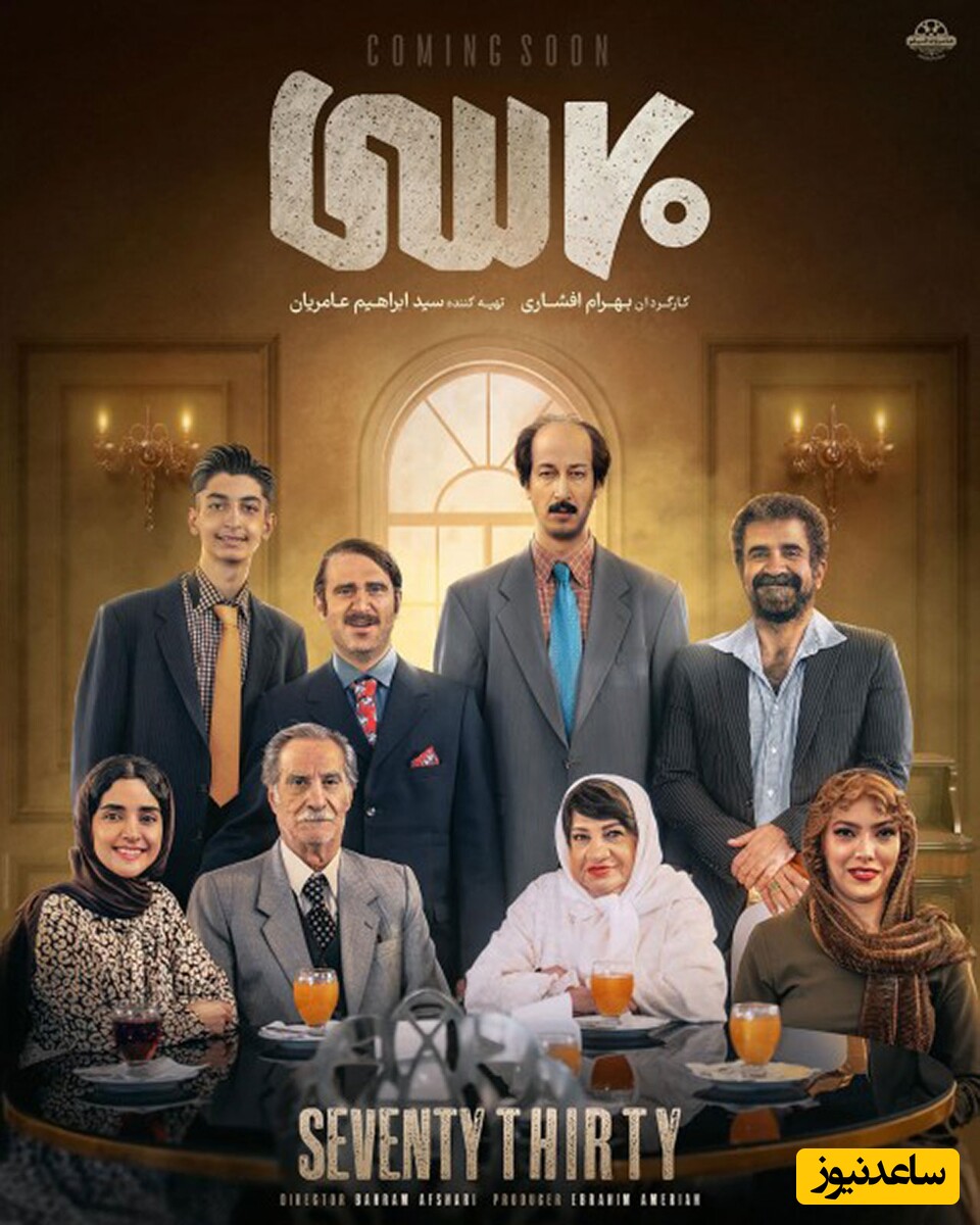 (فیلم) بهرام افشاری از اولین فیلمش رونمایی کرد / فقط هنرنماییش با هوتن شکیبا تو تالار عروسی رو ببینید 😅