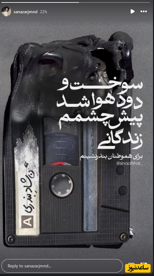 استوری ساناز ارجمند در واکنش به بندرعباس