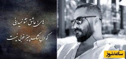 شعرخوانی زیبای میلاد کی مراد از  دکتر الهیاری که وصف حال امروز جهان ماست/ گفته بودی شهید یعنی چه؟ پسرم ! جنگ چیز خوبی نیست
+ ویدئو