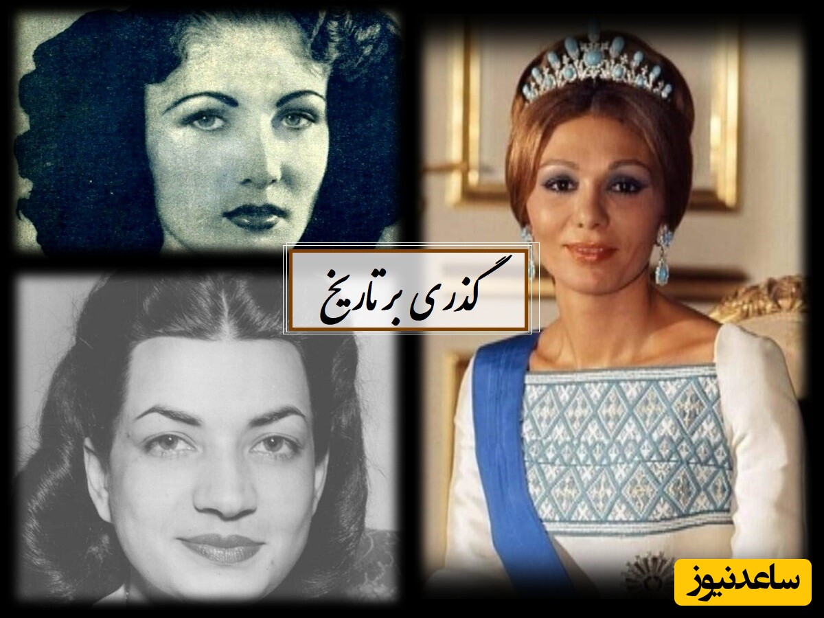 گذری بر تاریخ / تصاویر دیده نشده از خوشگذرونی شهناز پهلوی در دوران بارداری در سوئیس تا دیدار بی‌شرمانه فرح با صدام