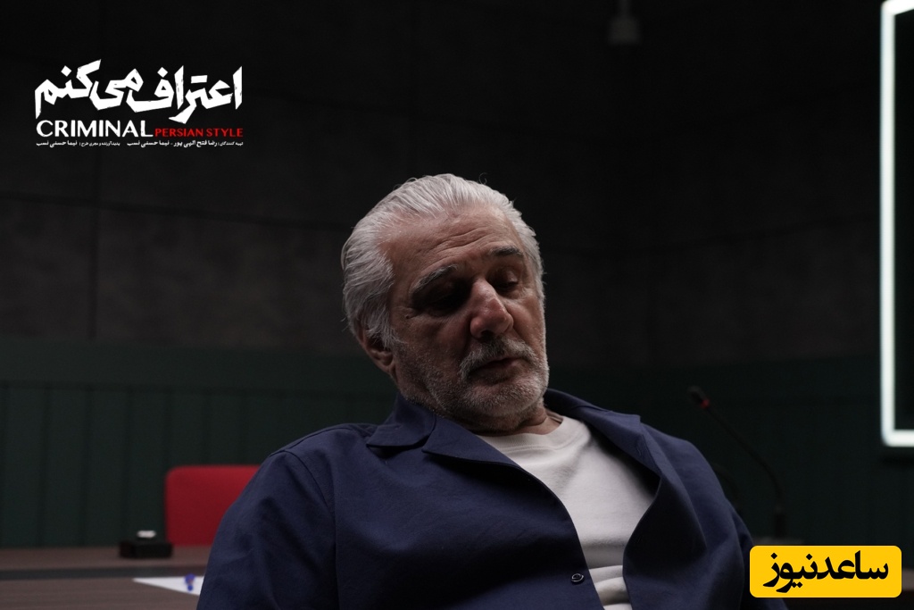 سریال «اعتراف میکنم»