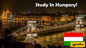 دانشگاه های برتر کشور مجارستان کدامند؟