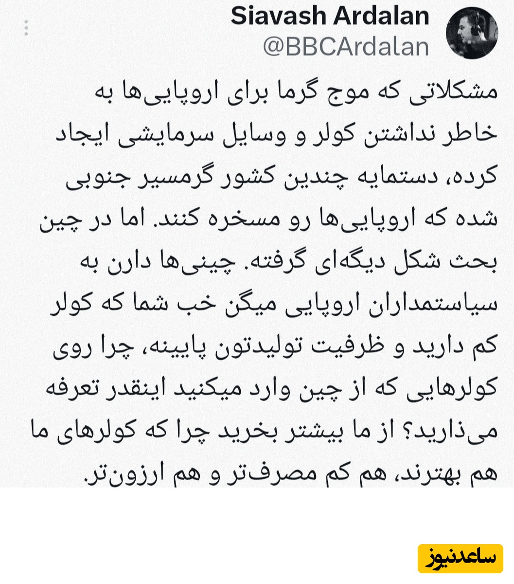 توئیت خبرنگار bbc