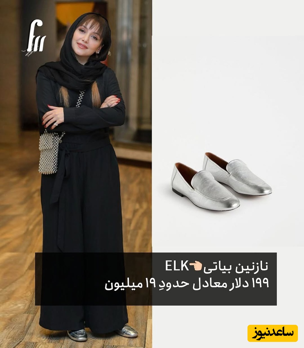 نازنین بیاتی