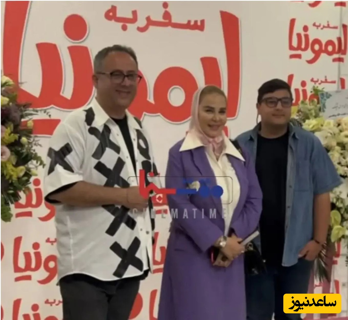 بهاره رهنما