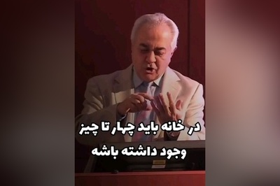 (ویدیو) باید ها و نباید های یک خانواده سالم از زبان دکتر فرهنگ هلاکویی: در خانه این چهار چیز باید وجود داشته باشه...