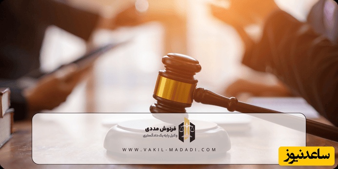 وکیل طلاق توافقی چگونه روندهای قانونی را سریعتر می کند؟