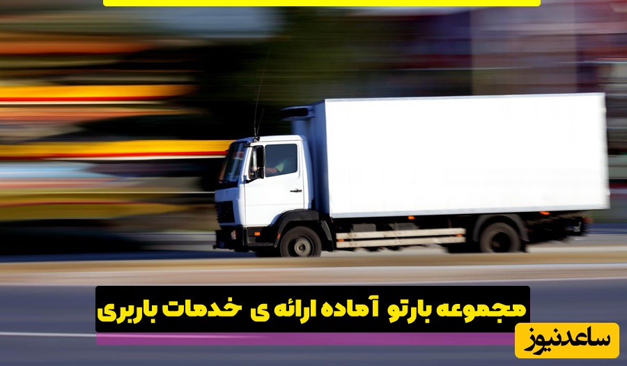 مجموعه بارتو