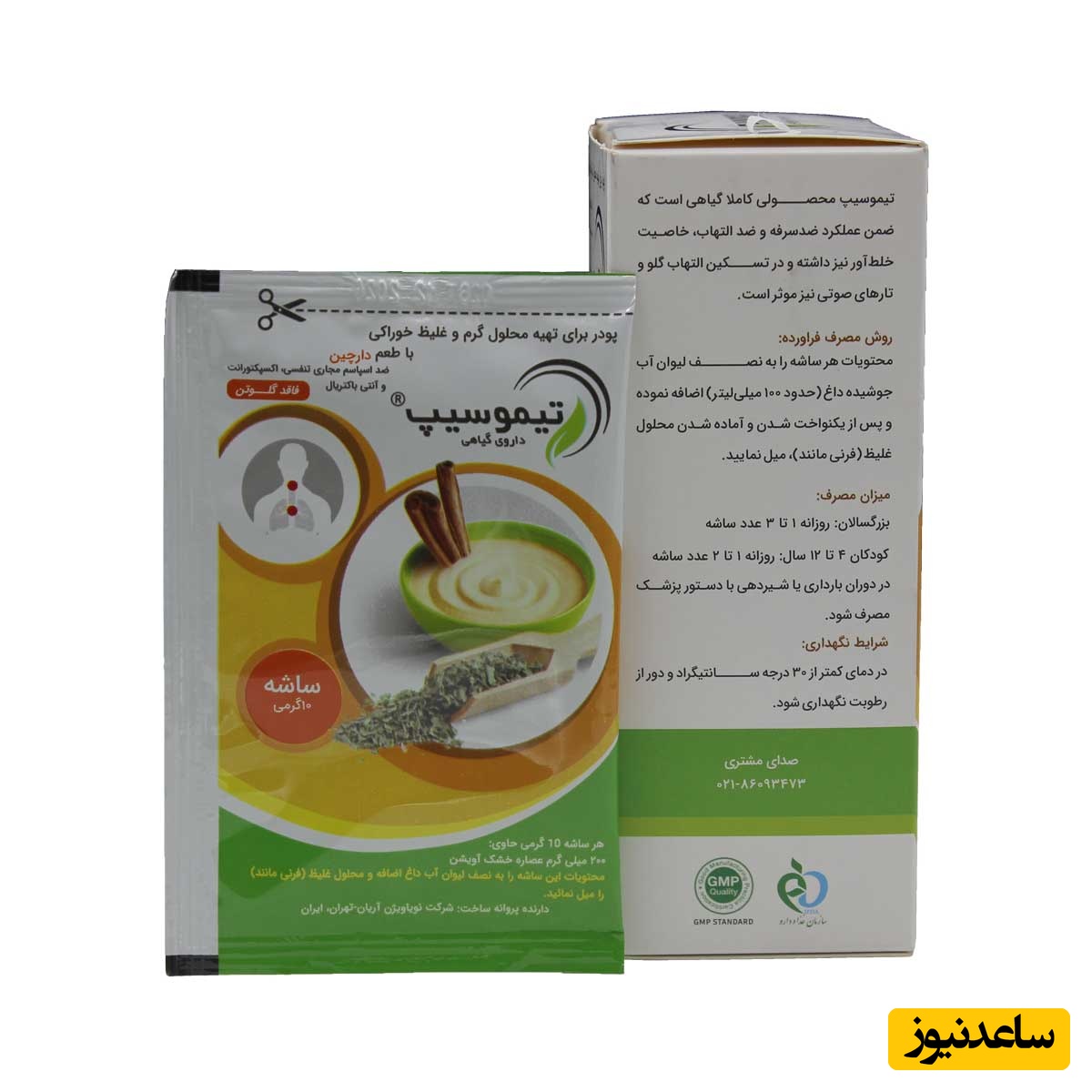 موارد مصرف ساشه تیموسیپ+ عوارض مصرف