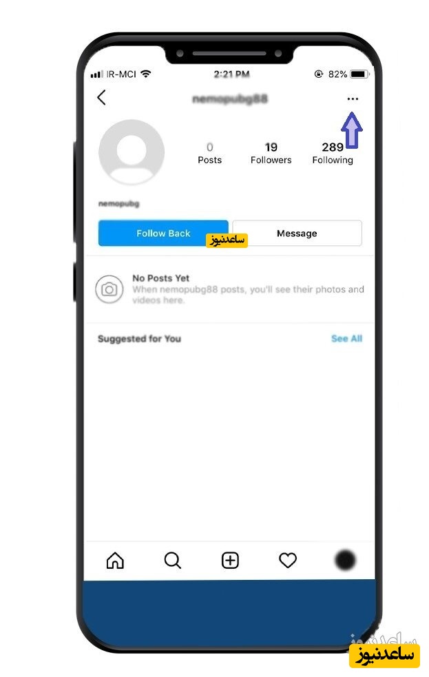 پوستر جلوگیری از تگ شدن در پست اینستاگرام