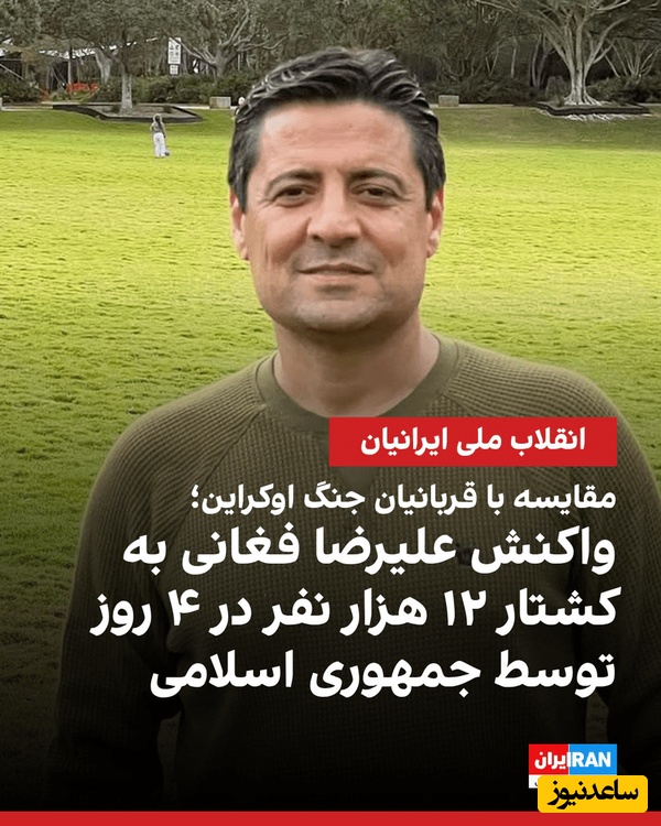 فغانی