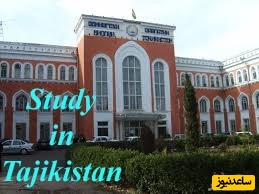 هزینه های تحصیل و زندگی در کشور تاجیکستان چقدر است؟