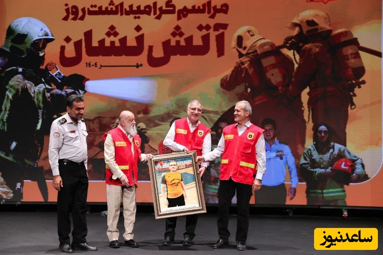 (ویدیو) وقتی سورپرایز آتش‌نشان‌ها پزشکیان را غافلگیر می‌کند../ آقای رئیس جمهور کادو چی میخواید؟