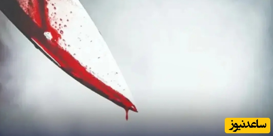 قتل هولناک یک زن 37 ساله به دست پسر ناخلف و همسر سابقش