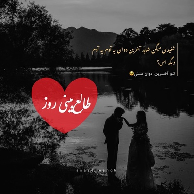 طالع‌بینی روز؛ اگر این پیام جلوی چشمت آمده، بدون او هنوز هر شب به تو فکر می‌کند؛ کسی که دلت رو شکست، حالش از تو بدتره