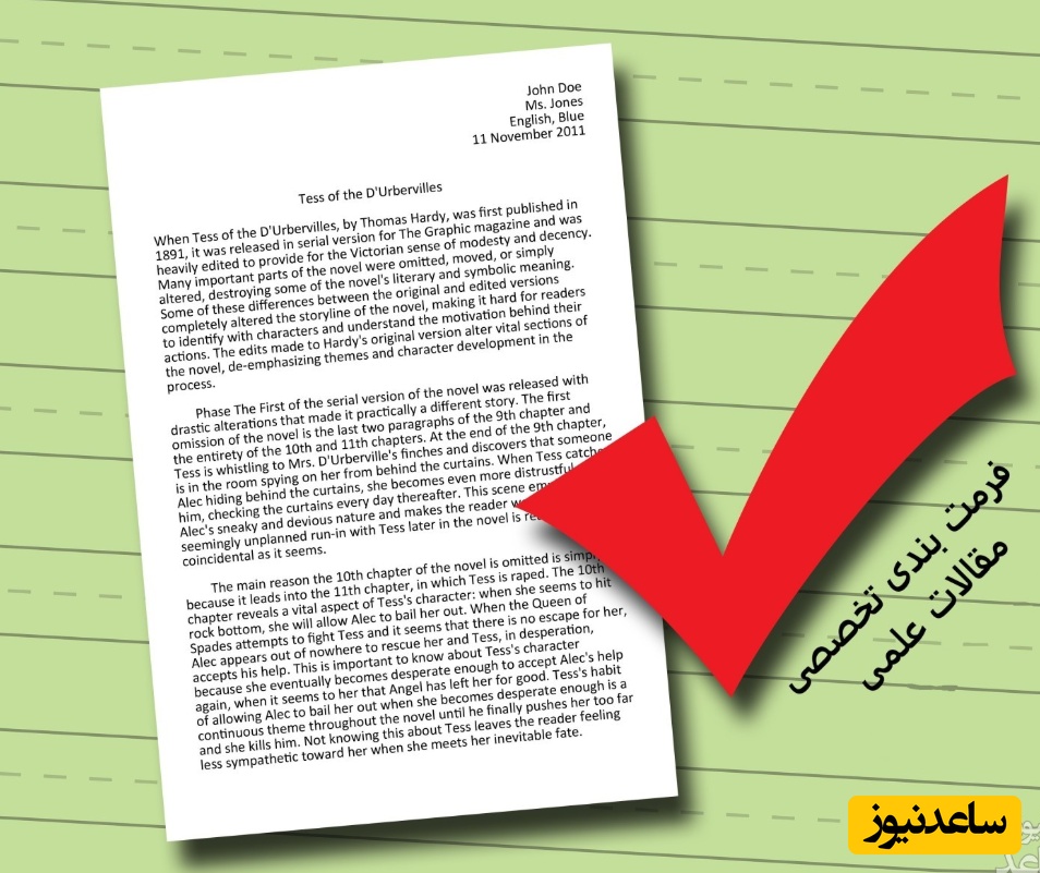 چطور مقاله را فرمت بندی کنیم؟