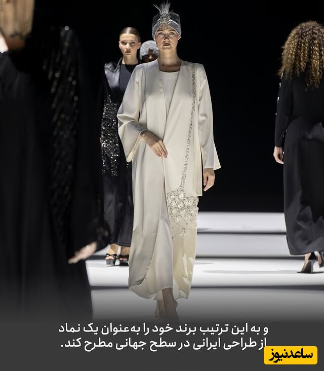 فشن شو طراح ایرانی در دبی
