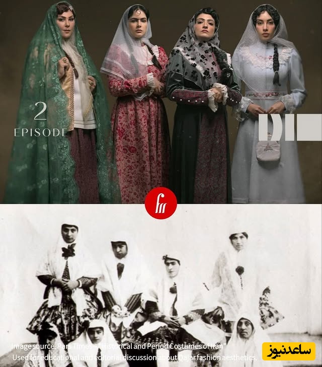 لباس قاجاری