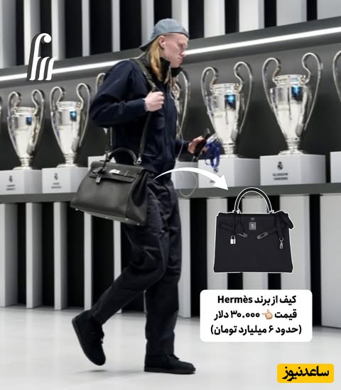 کیف ارلینگ هالند