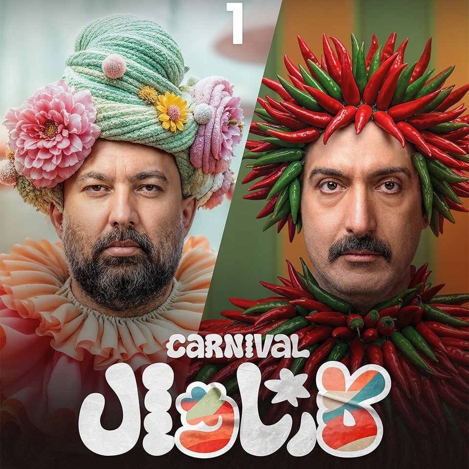 بخشی از اجرای گروه علی اوجی در برنامه کارناوال رامبد جوان/ هنرنمایی ویژه و لحظات جادویی🤩 +ویدیو