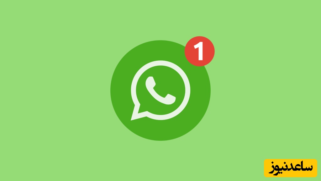 چگونه اعضای گروه واتساپ را افزایش دهیم؟