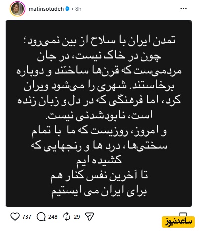 استوری بازیگر