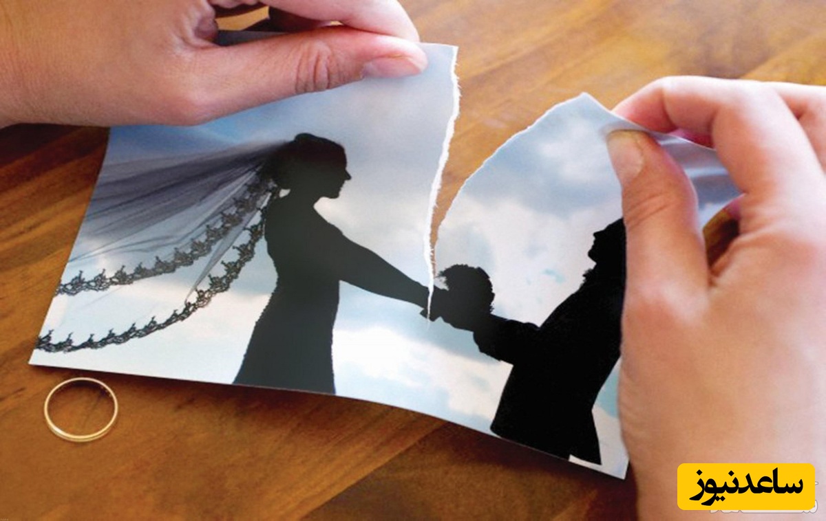 اقدام عجیب زوج جوان برای جلوگیری از طلاق