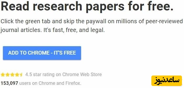 unpaywall
