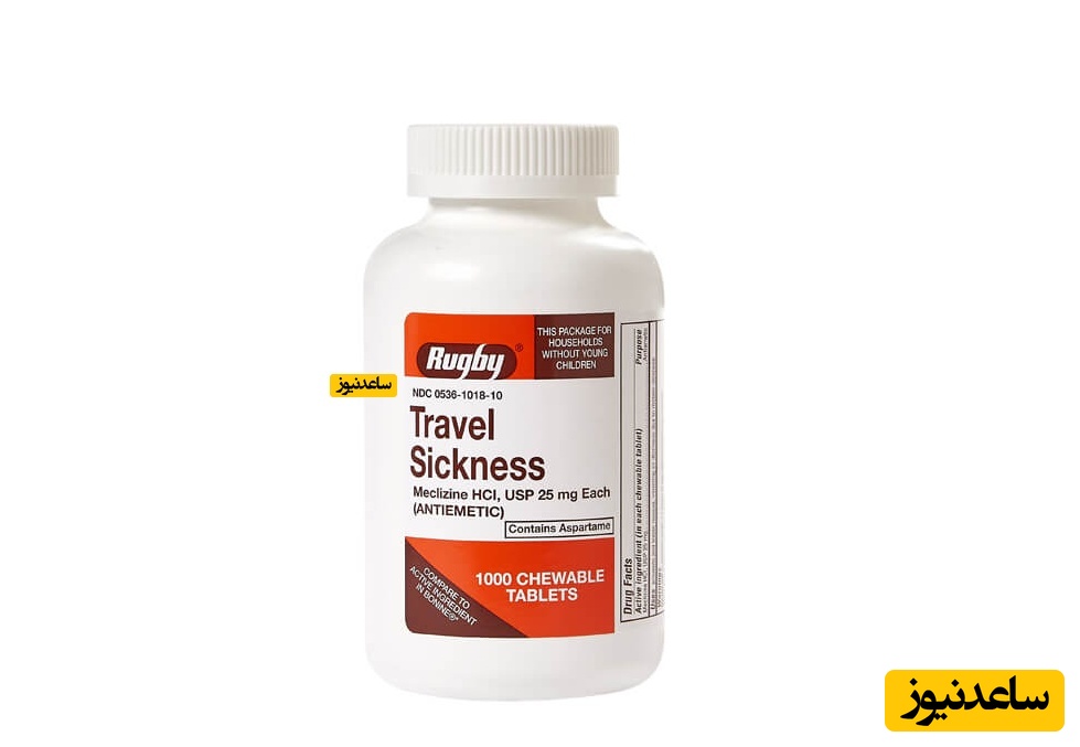 داروی مکلیزین