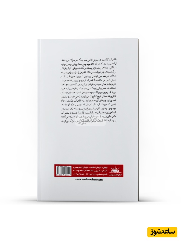 کتاب قبرستان عروسک ها