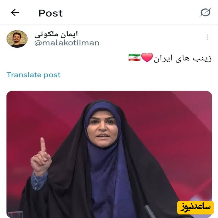 توئیت درباره سحر امامی