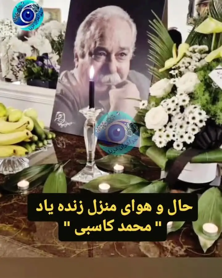 نگاهی به حال و هوای خانه محمد کاسبی قبل از مراسم خاکسپاری؛ چیدن میز عزا، روشن کردن شمع و حضور مهمانان در منزلی که چندین سال میزبان این بازیگر بود! +ویدیو/ روحش شاد