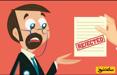 ریجکت مقاله