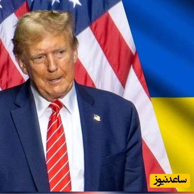 ادعای جدید ترامپ: به زودی ایران را ترک می‌کنیم