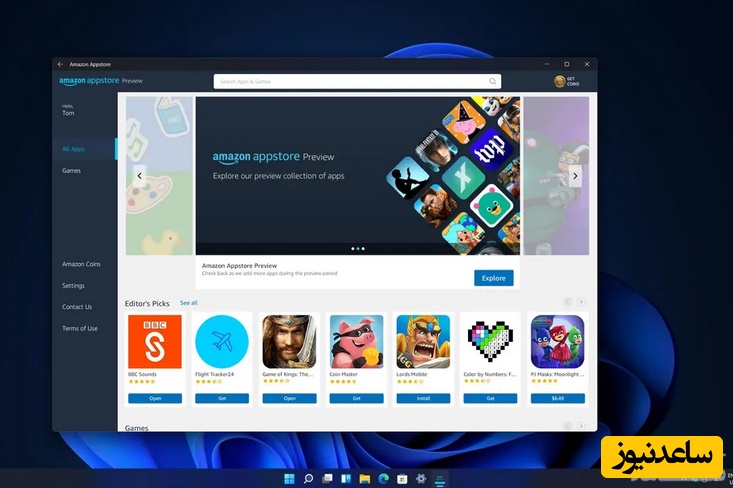 مایکروسافت