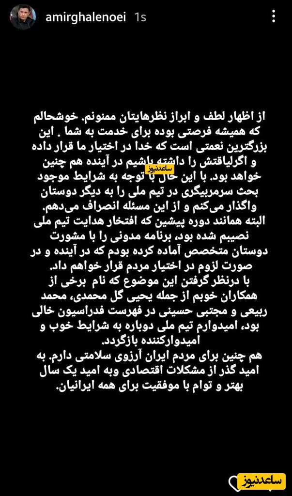 امیر قلعه‌نویی