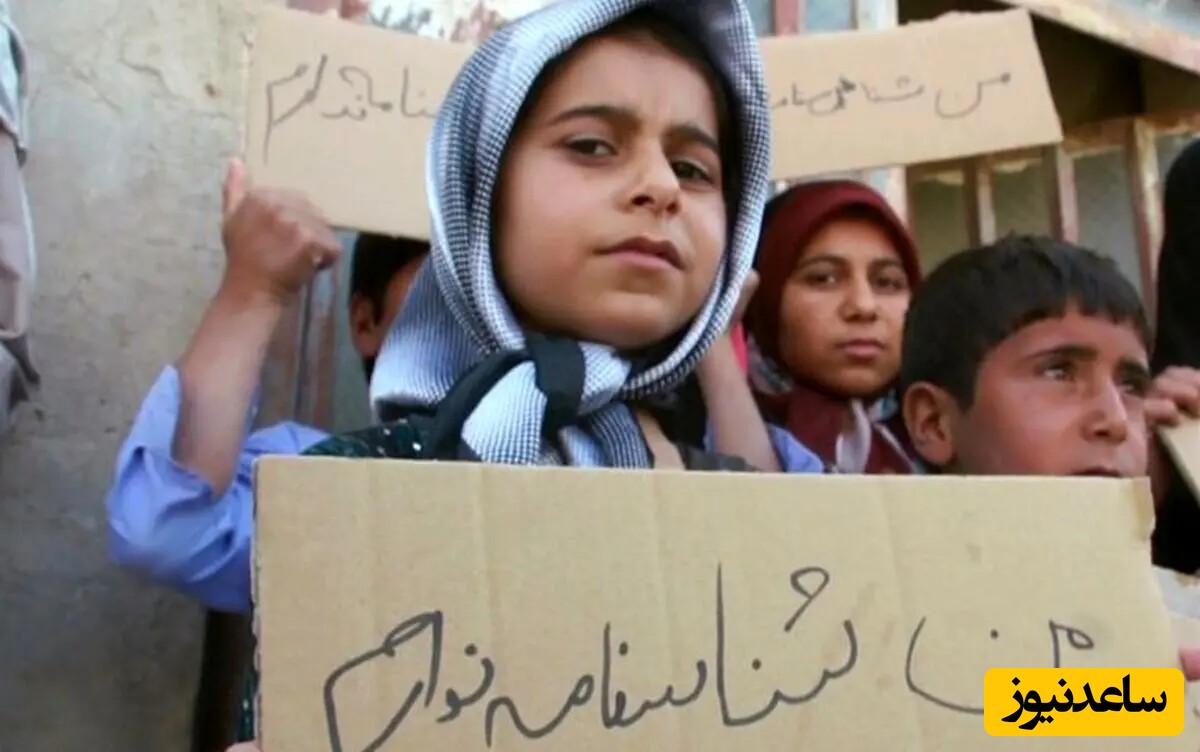 نه مهاجر، نه ایرانی! بی‌شناسنامه‌ها هنوز در انتظار