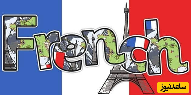 فرانسوی