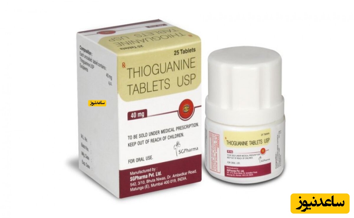 موارد منع مصرف و تداخل دارویی تیوگوانین