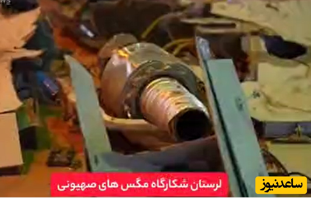 سراسر ایران شکارگاه مگس‌های صهیونی؛ دومین پهپاد هرمس در لرستان سرنگون شد+ویدیو