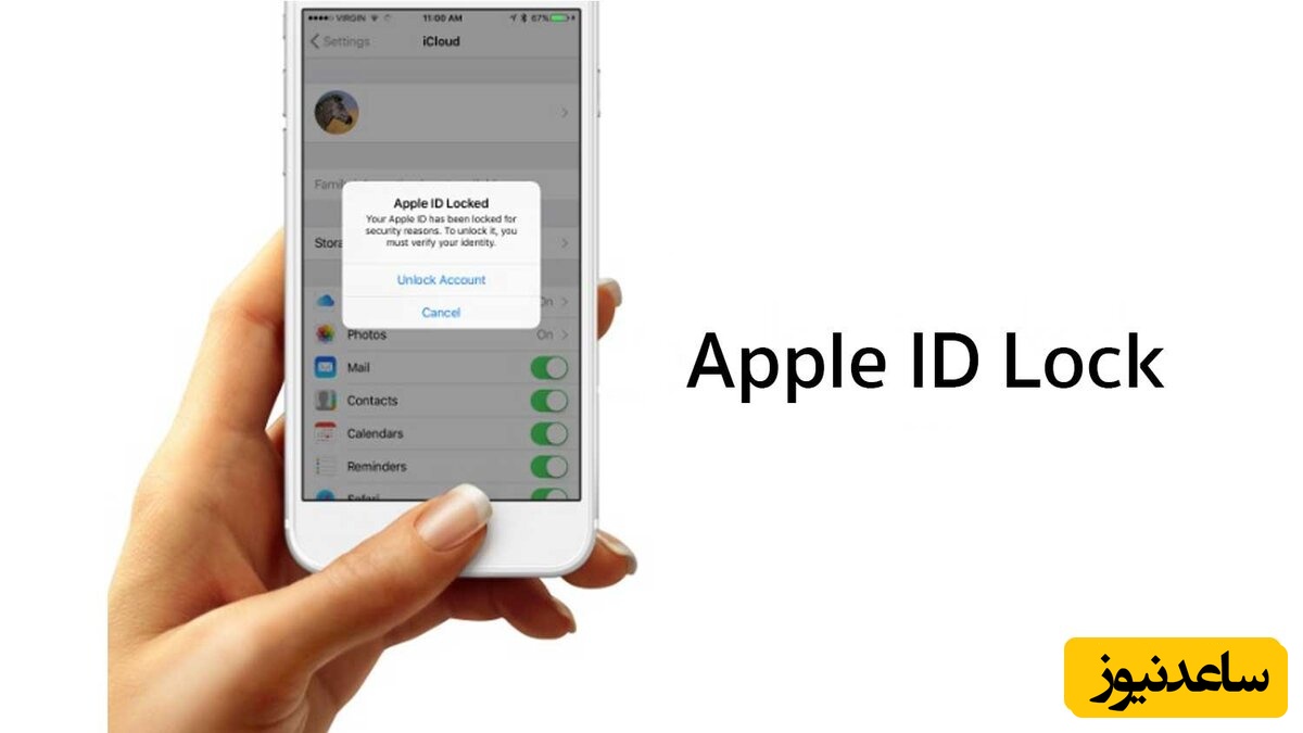 چگونه اپل آیدی قفل شده را آنلاک کنیم؟+ فیلم آموزشی