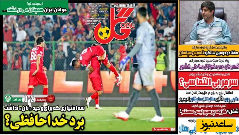 مهم‌ترین عناوین ورزشی شنبه 3 آبان 1404 در یک نگاه / 3 امتیازی که برای وحید نان نداشت