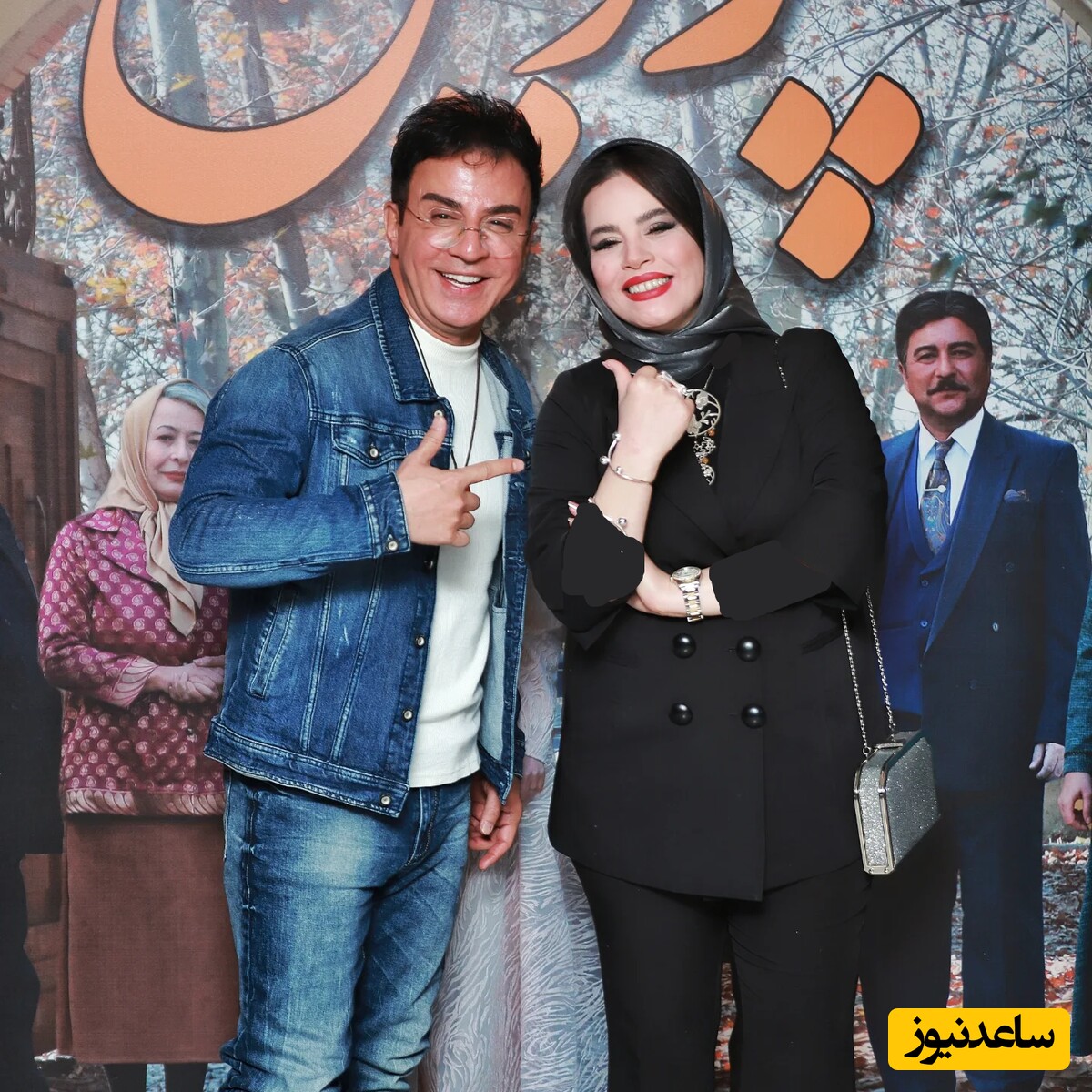 ملیکا شریفی نیا و داریوش فرضیایی
