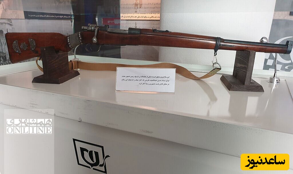 تفنگ صدام